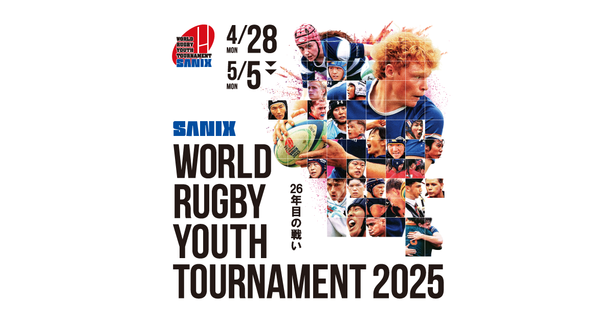 東福岡高等学校 – サニックスワールドラグビーユース交流大会2025