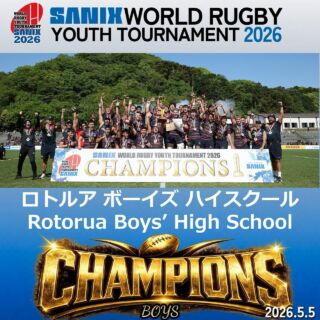 東福岡高等学校 – サニックスワールドラグビーユース交流大会2025
